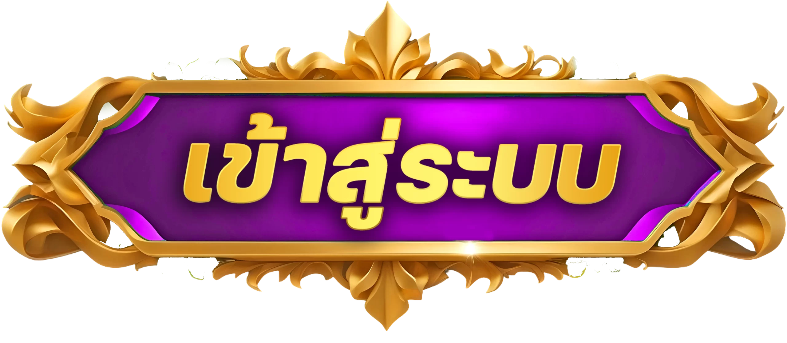 thaisiambet ปุ่ม เข้าสู่ระบบ