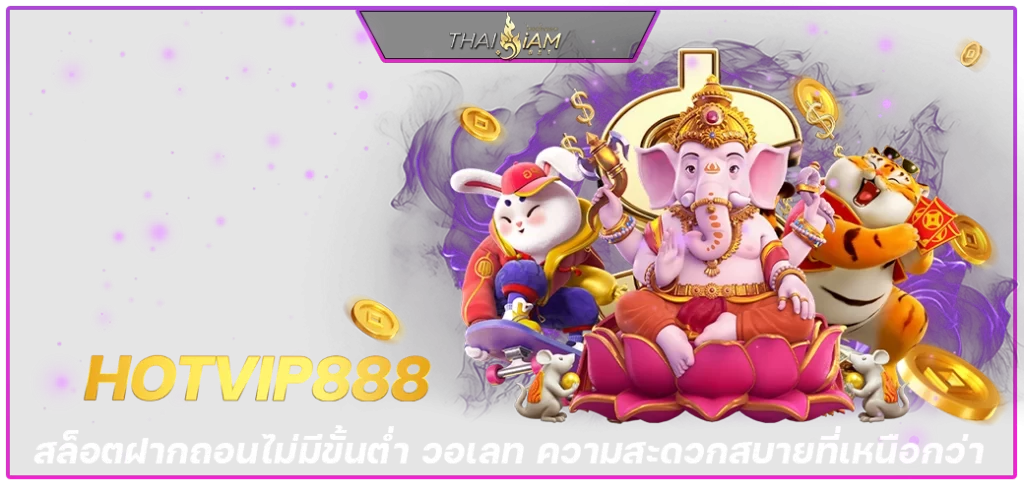 content seo thaisiambet HOTVIP888 สล็อตฝากถอนไม่มีขั้นต่ำ 1