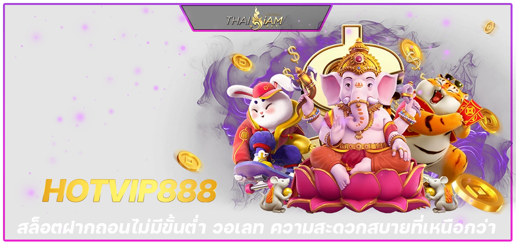 content seo thaisiambet HOTVIP888 สล็อตฝากถอนไม่มีขั้นต่ำ 1