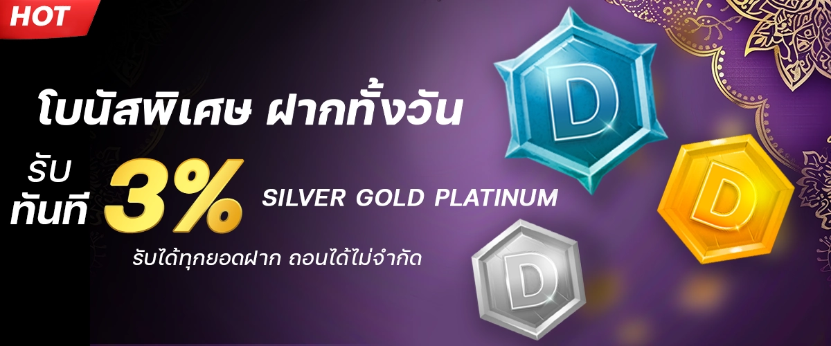 thaisiambet โปรโมชั่น 6 อัน 1