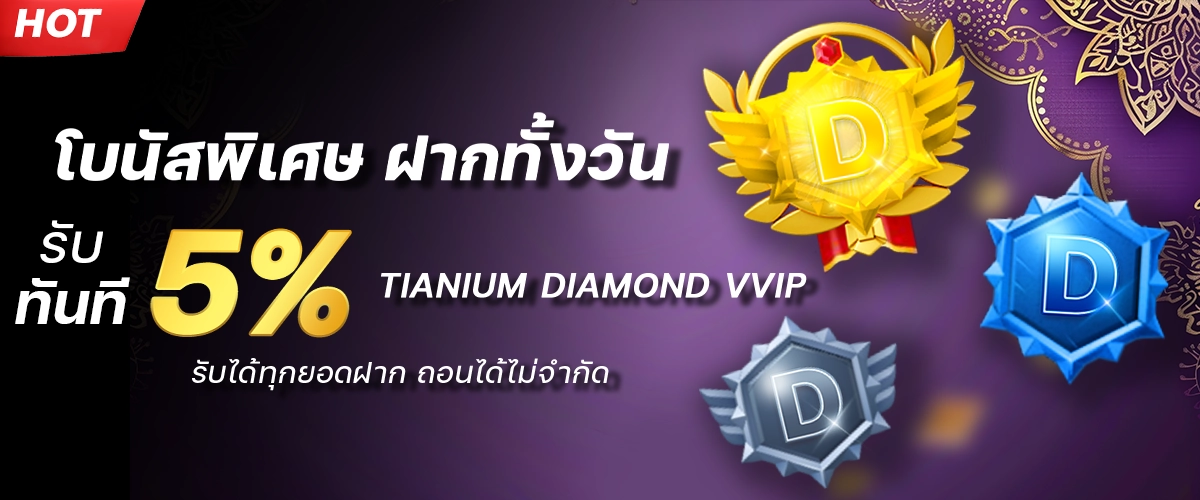 thaisiambet โปรโมชั่น 6 อัน 2