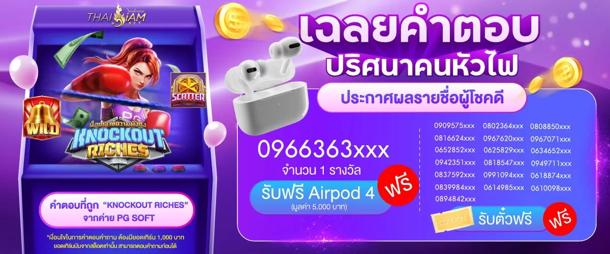 thaisiambet
